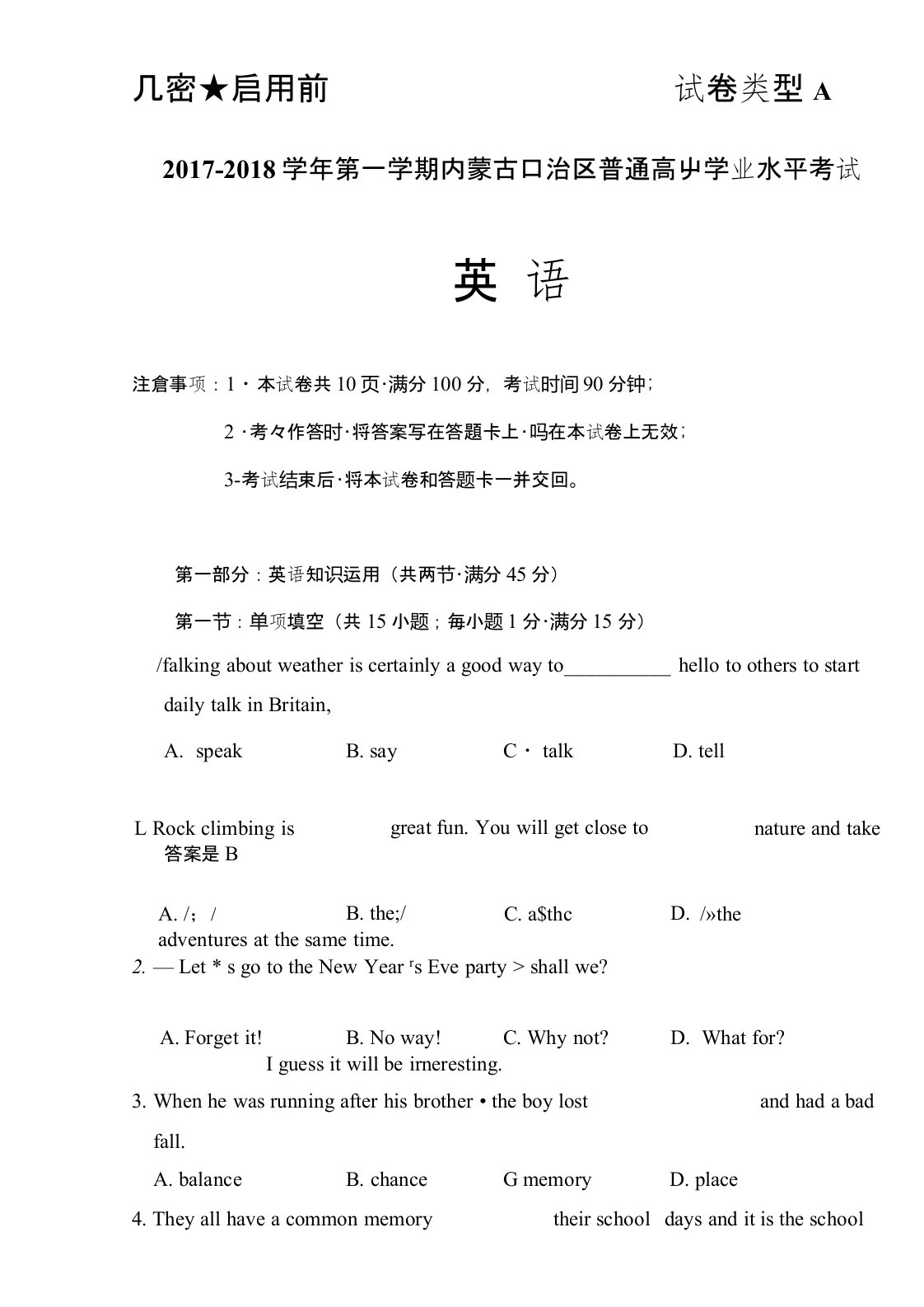 18年1月内蒙古自治区普通高中学业水平考试英语试题