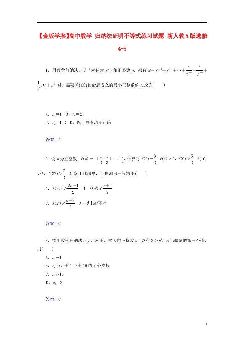 高中数学