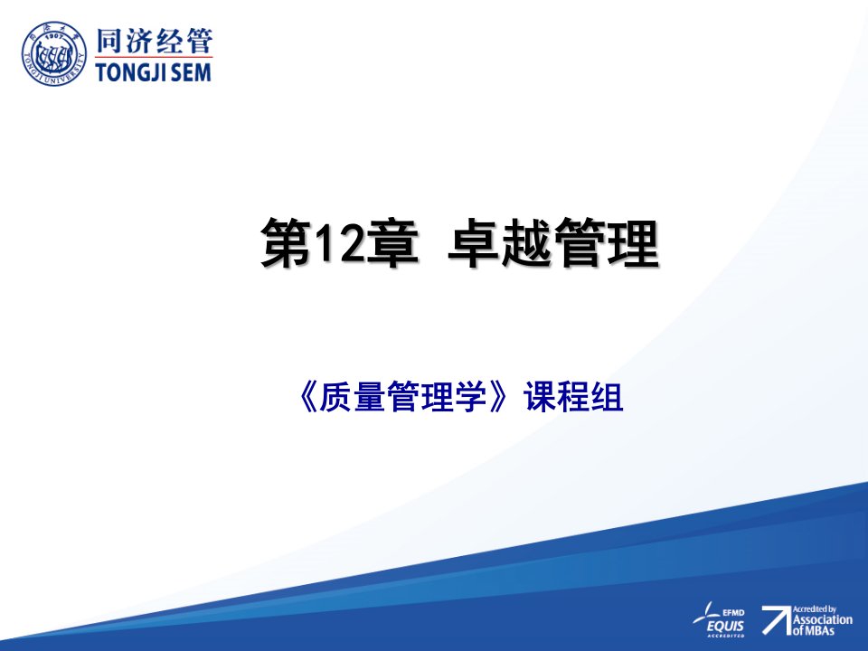 第14页美国马尔科姆波多里奇国家质量奖——评审标准