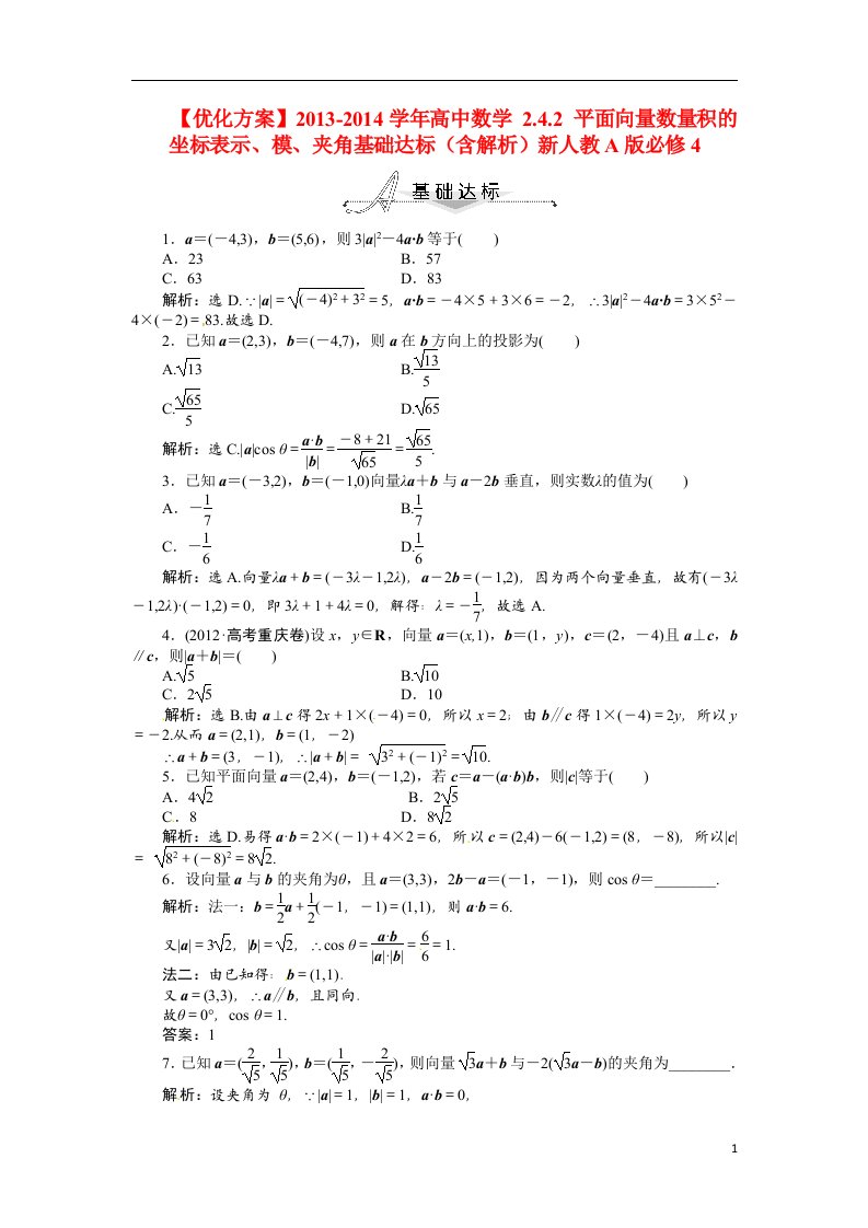 高中数学