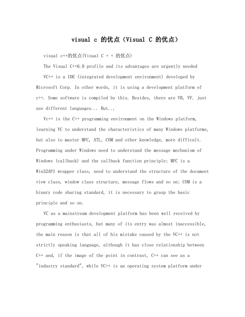 visual+c++的优点（Visual+C+++++的优点）