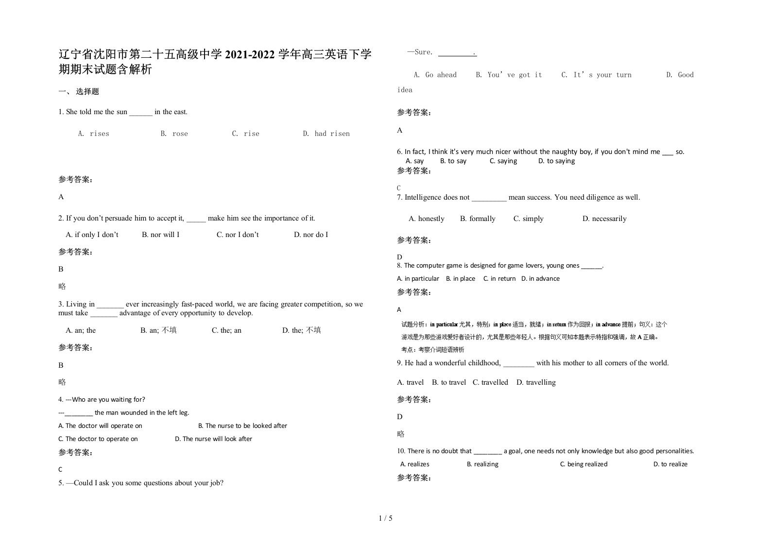 辽宁省沈阳市第二十五高级中学2021-2022学年高三英语下学期期末试题含解析