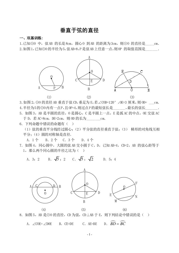 【小学中学教育精选】苏科版九上