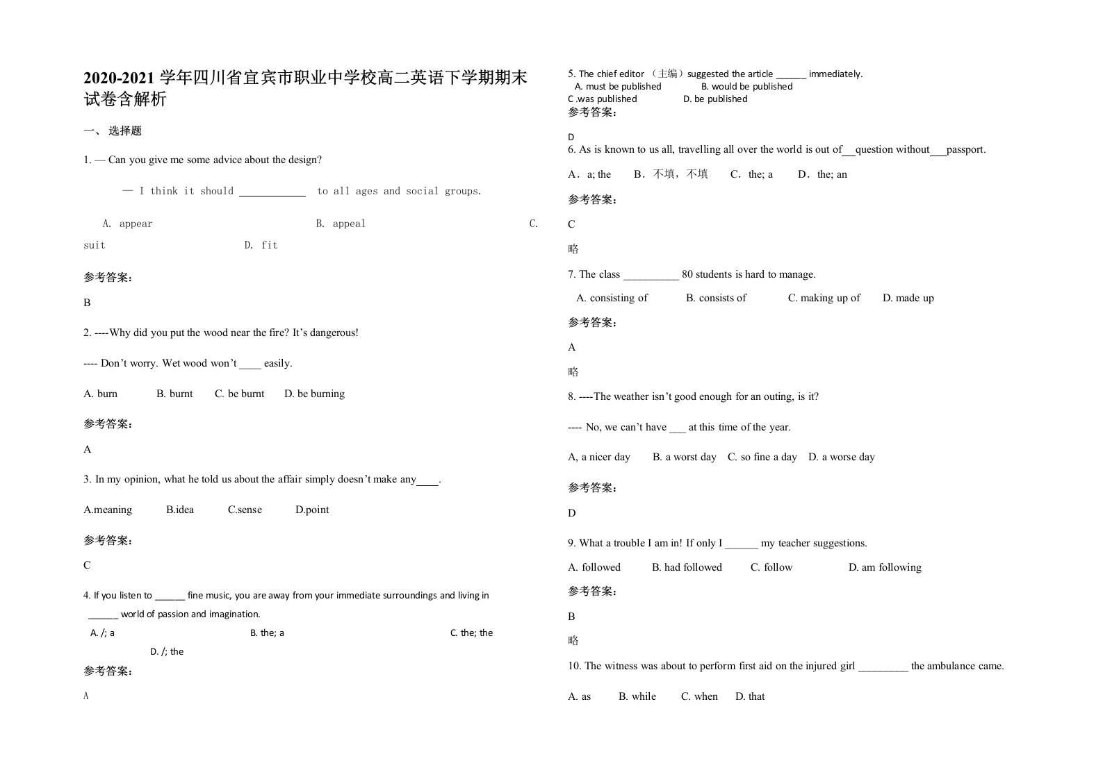 2020-2021学年四川省宜宾市职业中学校高二英语下学期期末试卷含解析