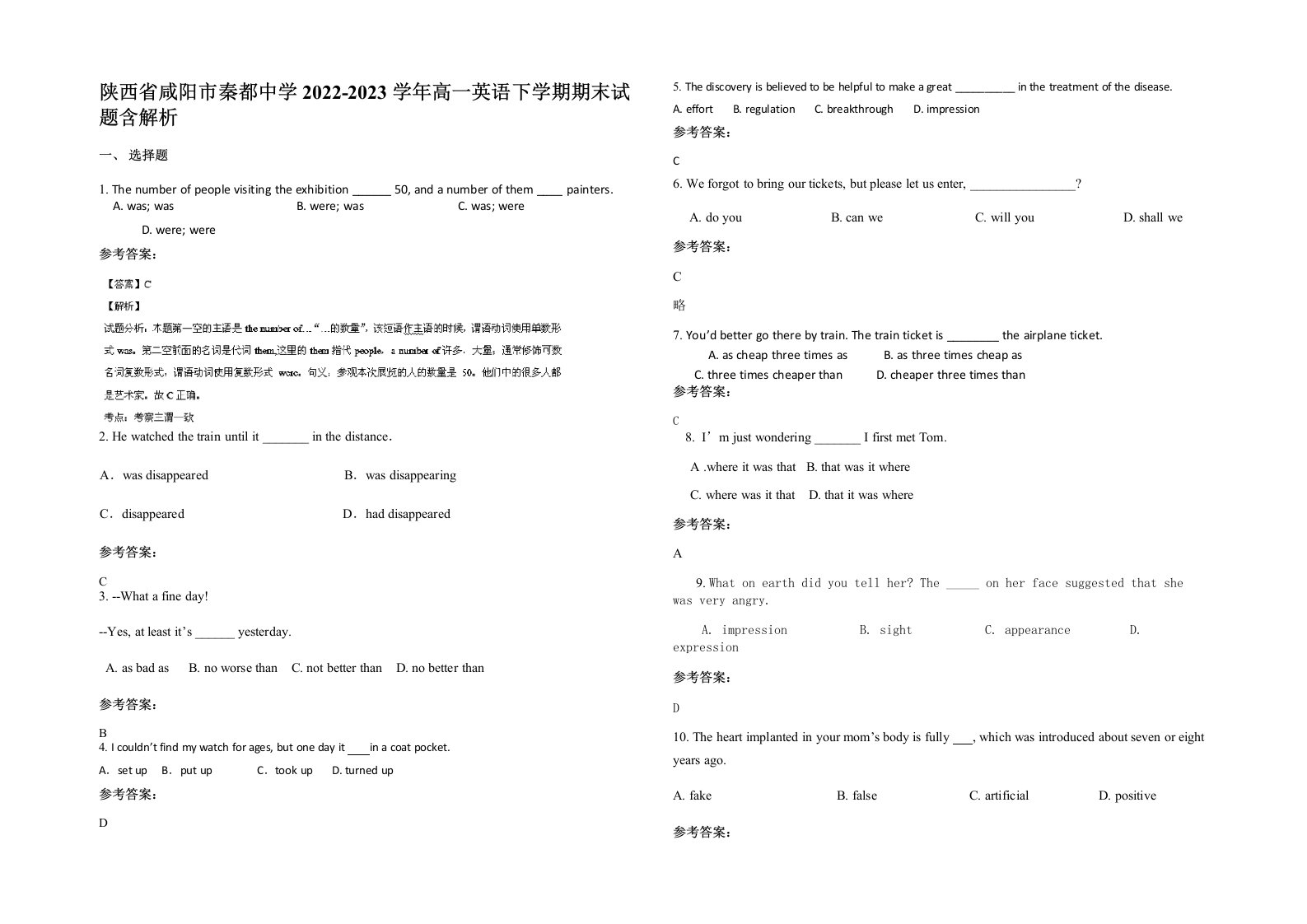 陕西省咸阳市秦都中学2022-2023学年高一英语下学期期末试题含解析