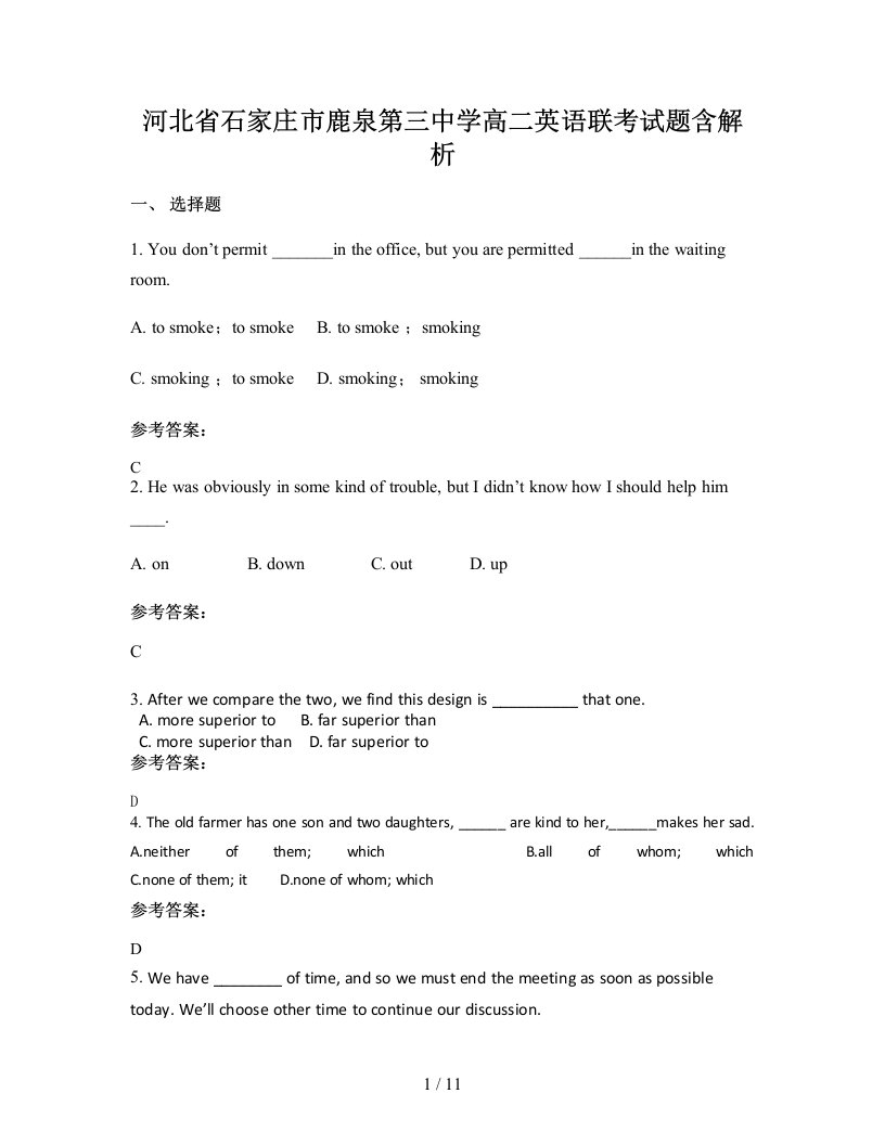 河北省石家庄市鹿泉第三中学高二英语联考试题含解析