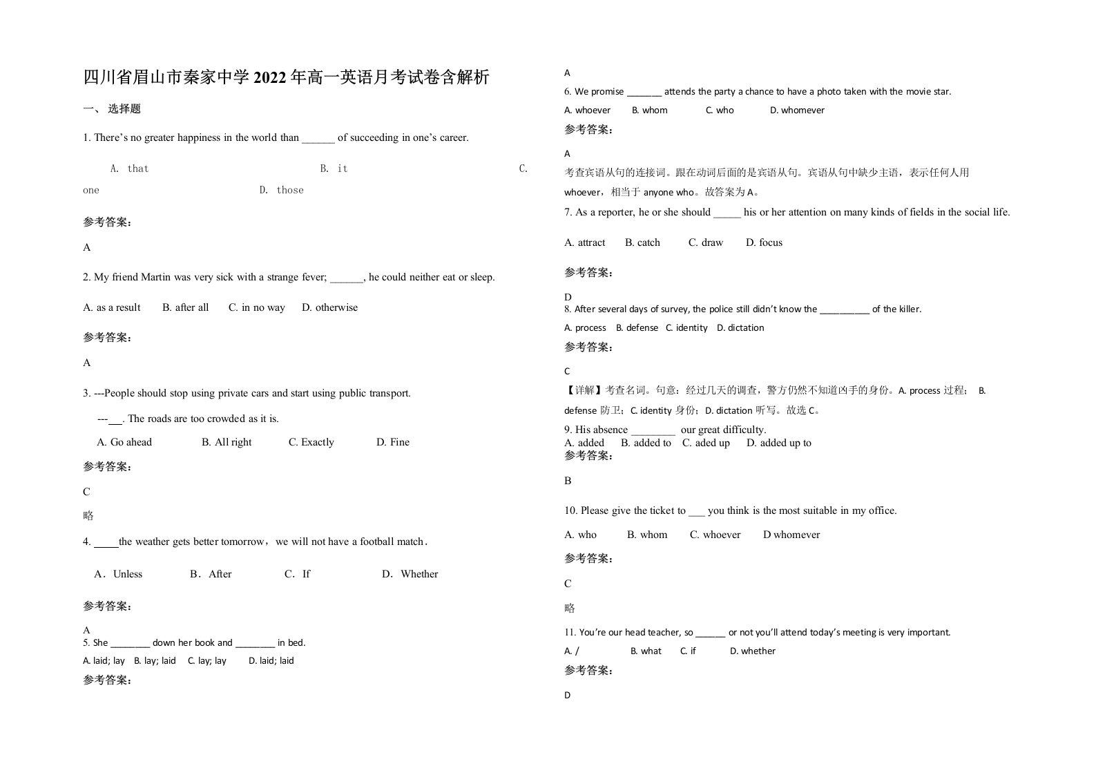 四川省眉山市秦家中学2022年高一英语月考试卷含解析