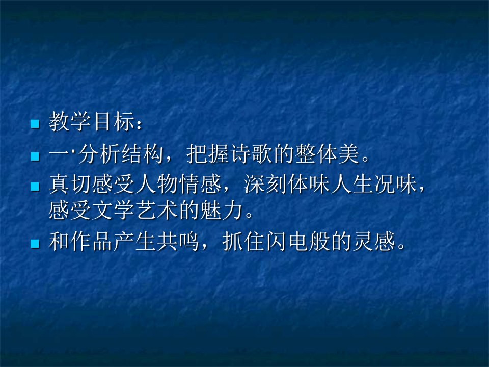 最新在别人的故事里洗ppt课件精品课件