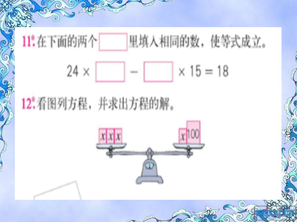 第五单元整理与复习习题