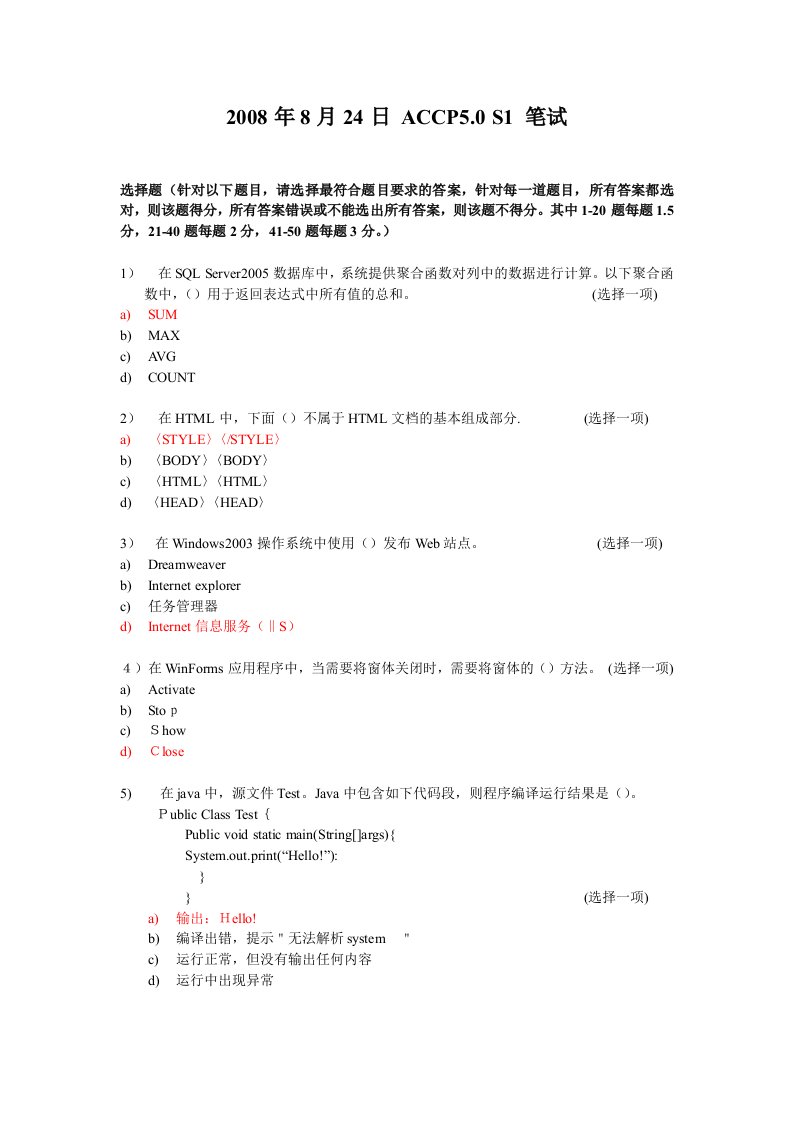 北京大学青鸟s2升Y2官方笔试题1