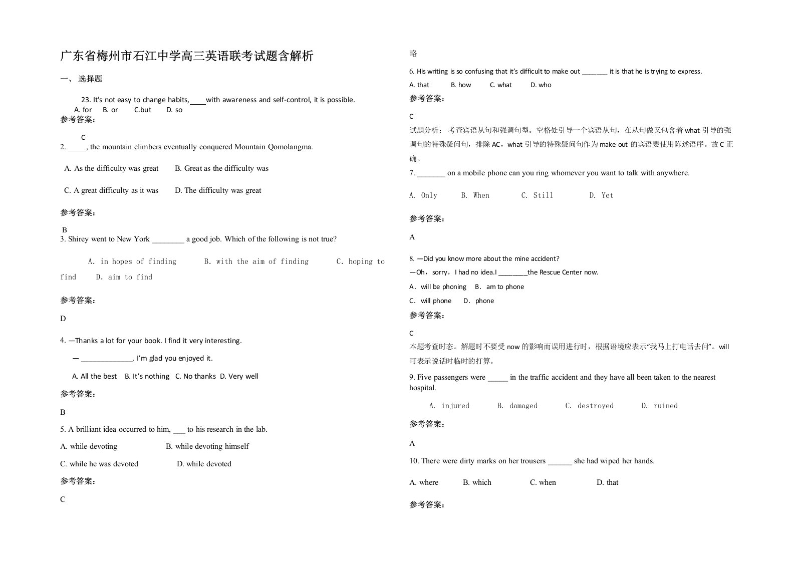 广东省梅州市石江中学高三英语联考试题含解析