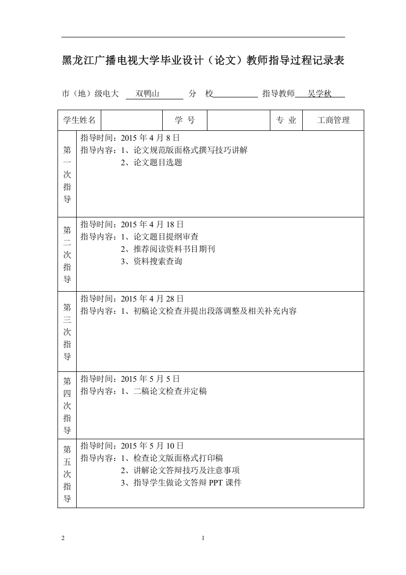 浅谈企业文化与人力资源管理---学位论文