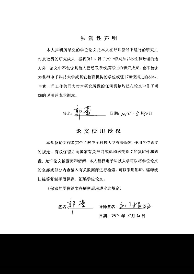 分布式锂电池化成检测远程控制管理系统的设计与实现