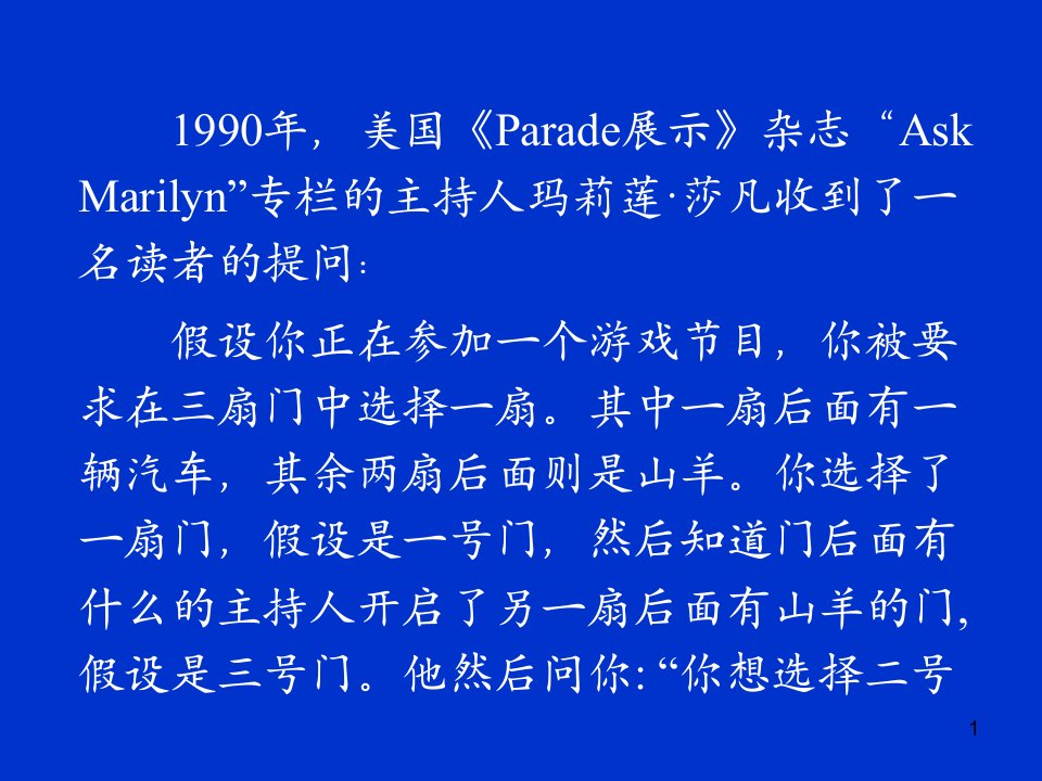 一个数学教授都可能答错简单概率问题