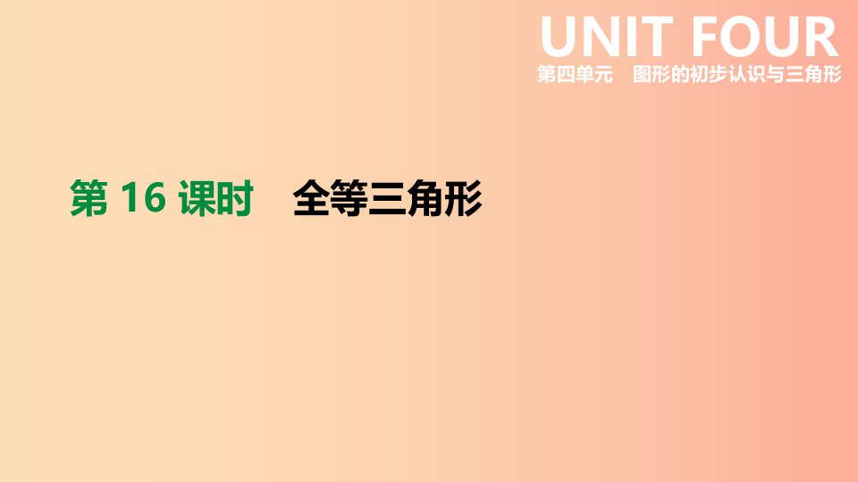 云南省2019年中考数学总复习