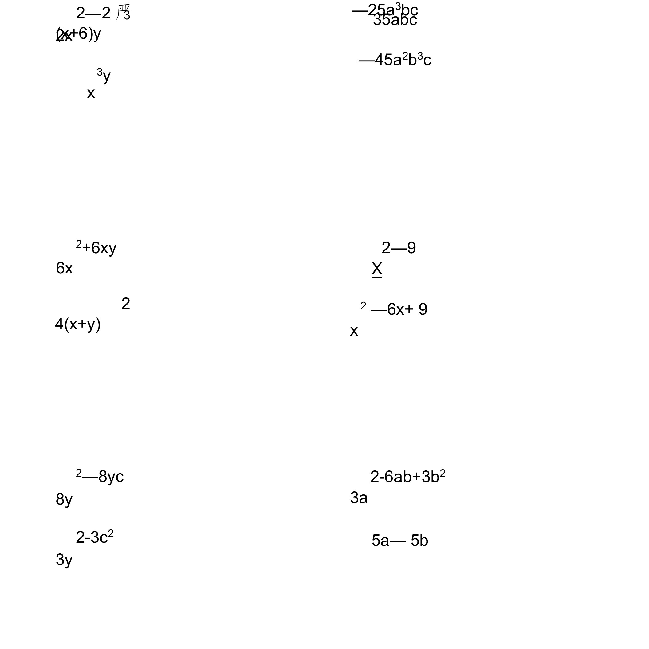 人教版初中八年级数学上册分式的化简练习题精选47