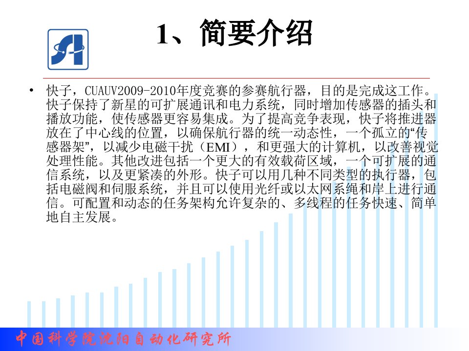 康奈尔大学水下机器人