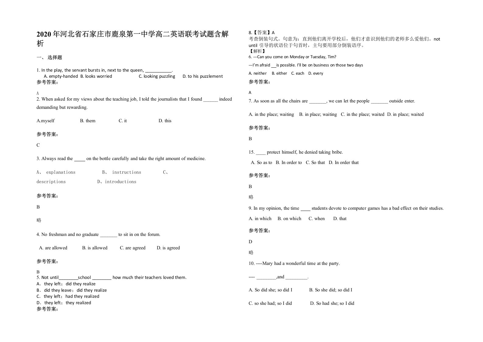 2020年河北省石家庄市鹿泉第一中学高二英语联考试题含解析