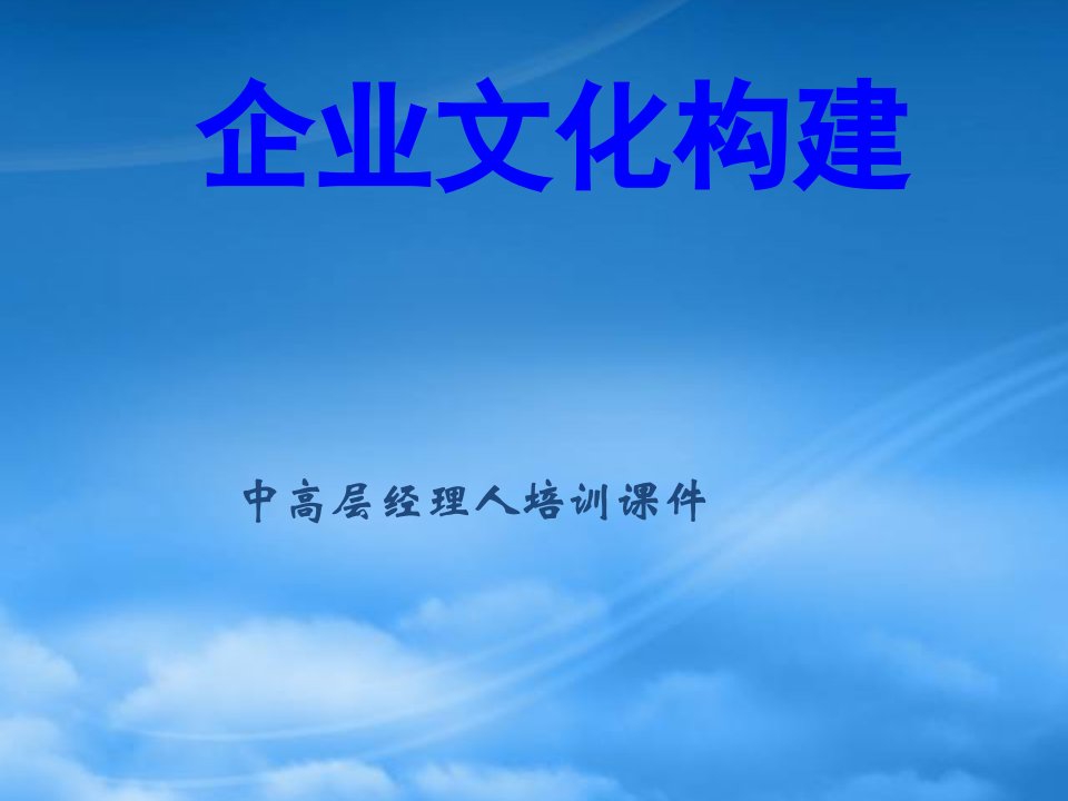 企业管理之民营企业的共产主义经济模式企业文化建设