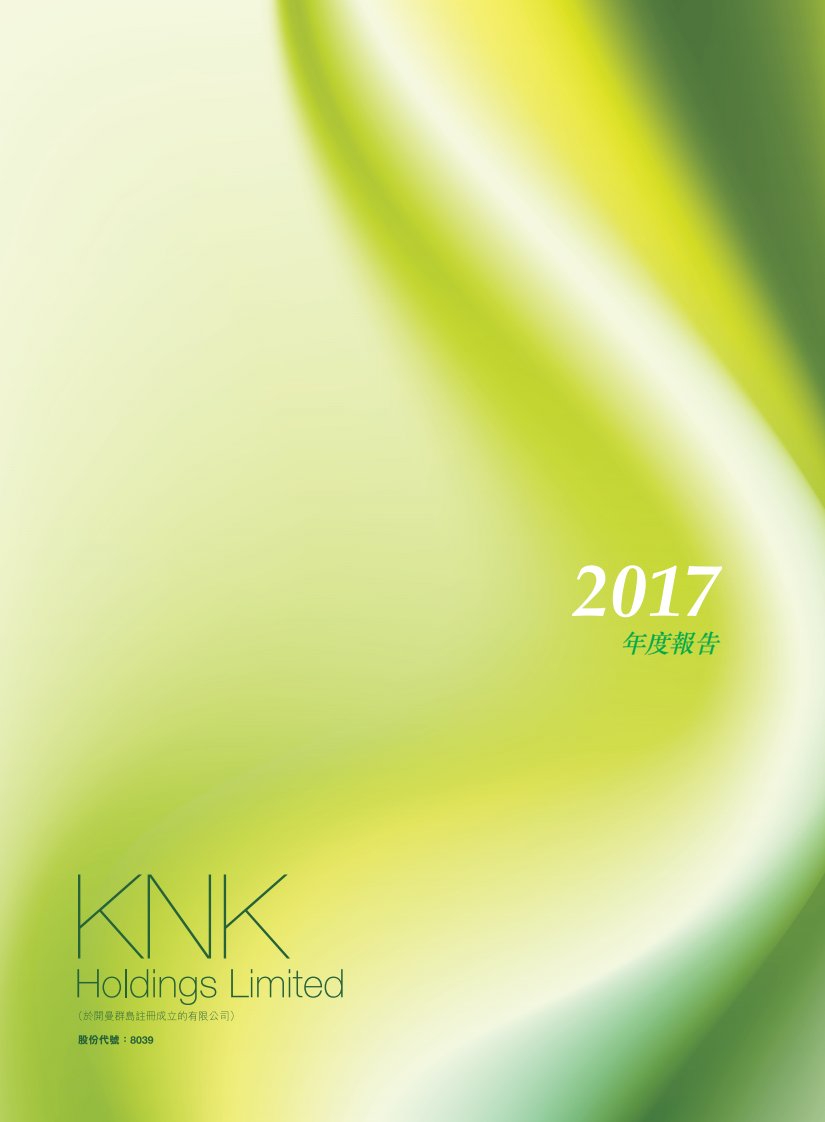 港交所-KNK