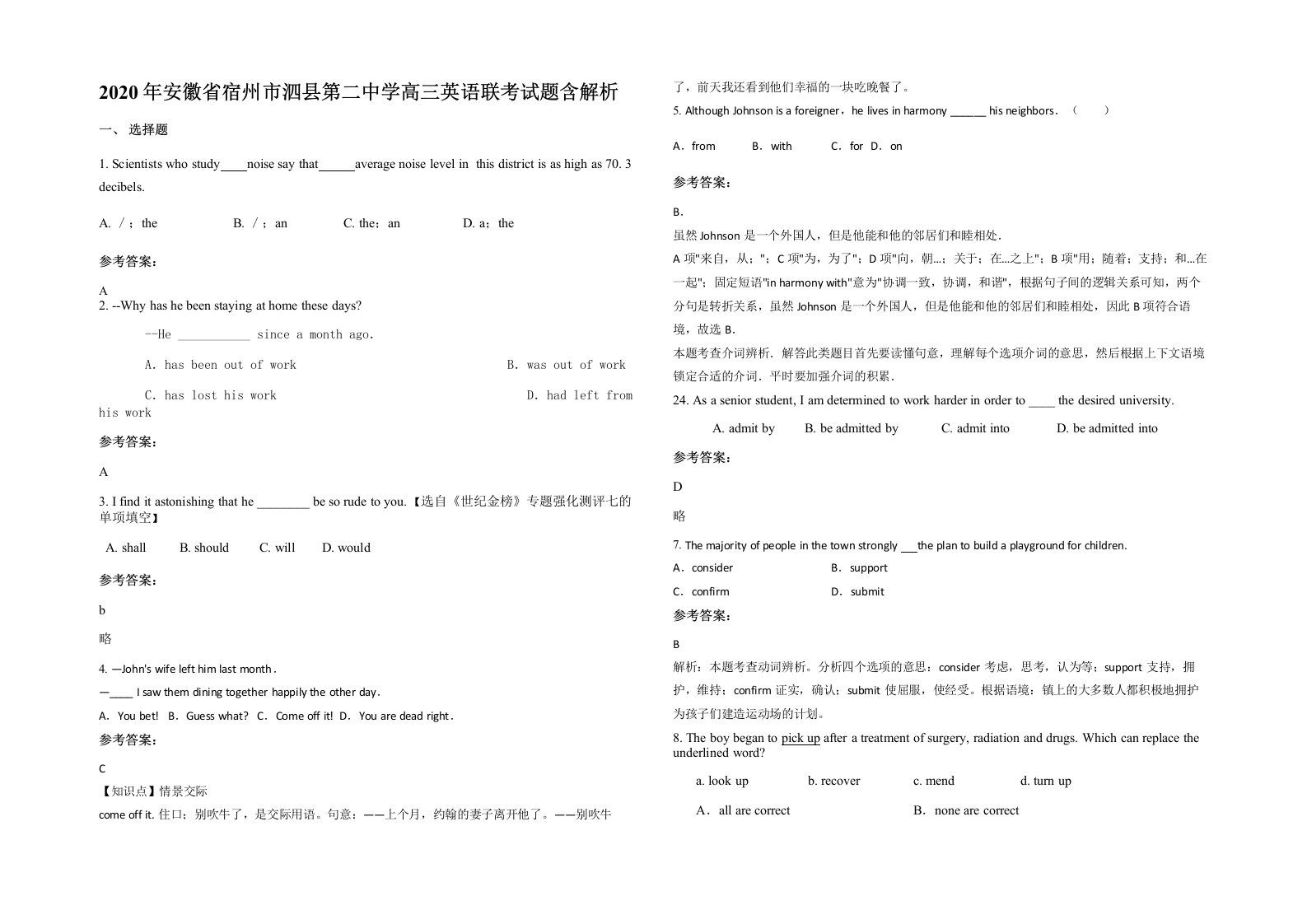 2020年安徽省宿州市泗县第二中学高三英语联考试题含解析