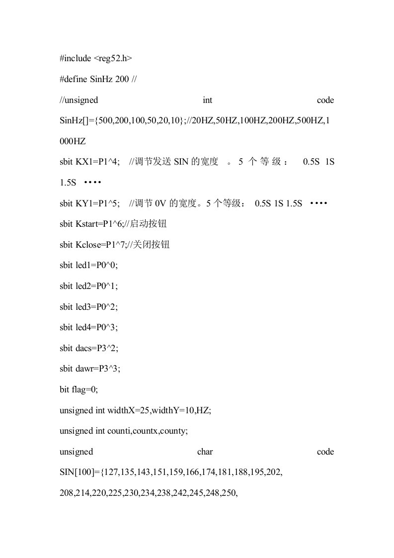 51单片机设计正弦波发生器