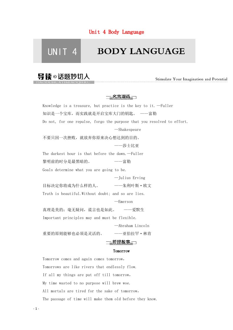 2020_2021学年新教材高中英语Unit4BodyLanguage导读话题妙切入学案新人教版选择性必修第一册