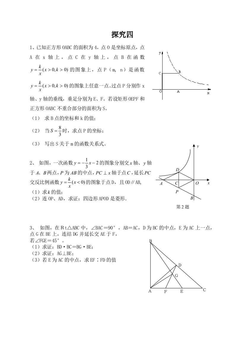 【小学中学教育精选】【小学中学教育精选】【小学中学教育精选】第4期