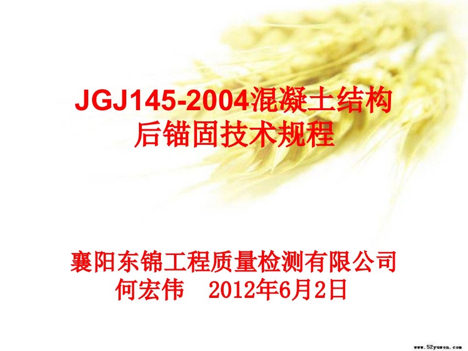 jgj145-2004