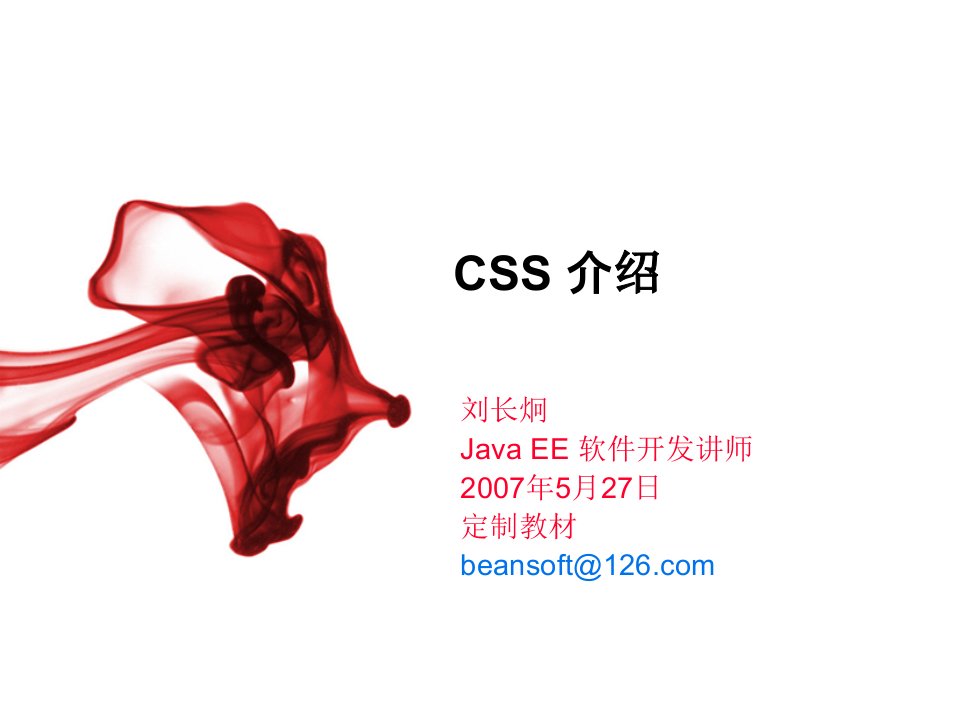 CSS教程4