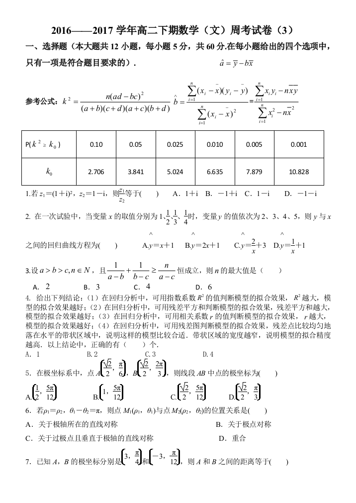 试题81990