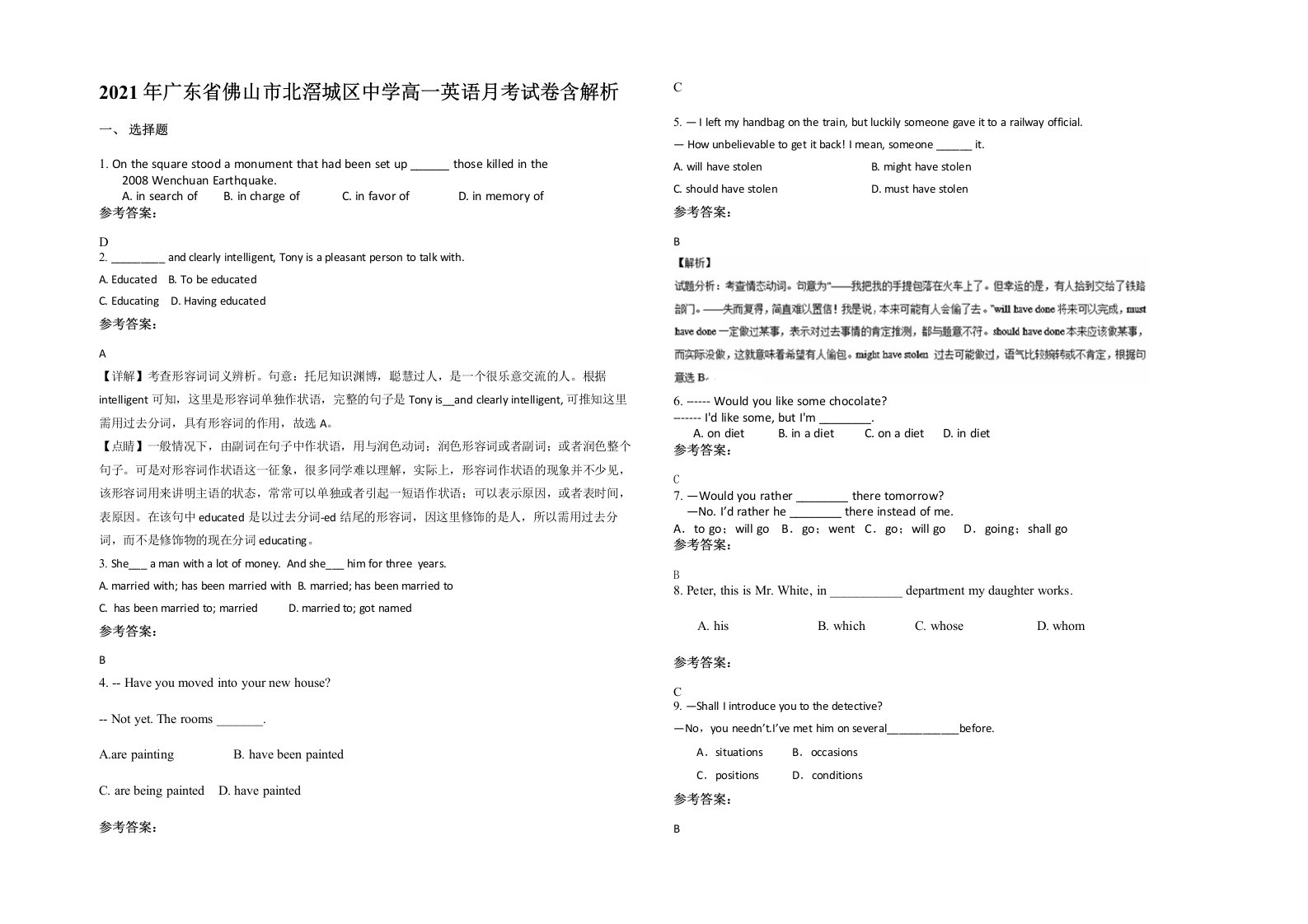 2021年广东省佛山市北滘城区中学高一英语月考试卷含解析