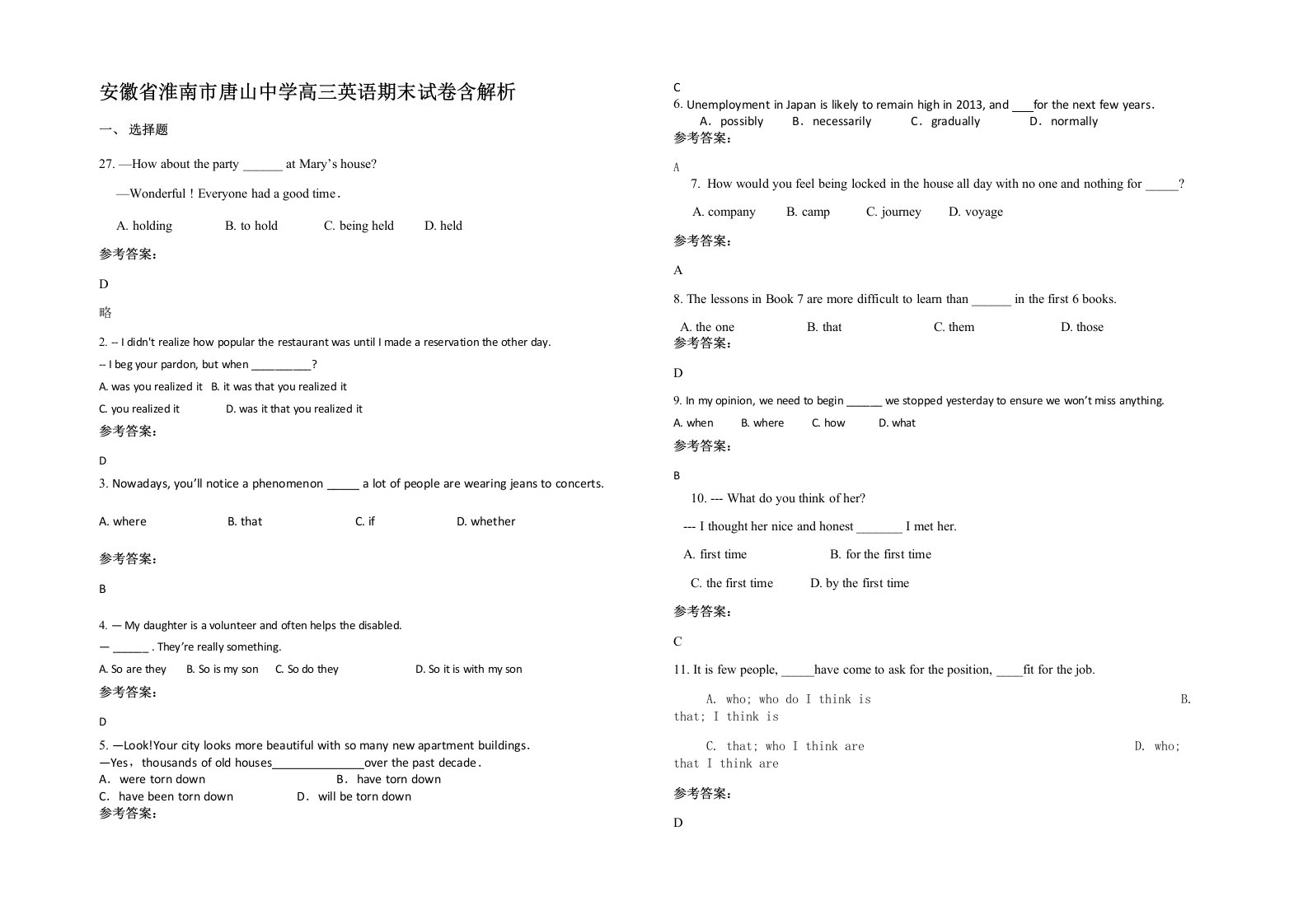 安徽省淮南市唐山中学高三英语期末试卷含解析