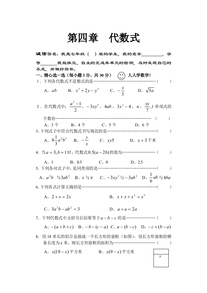 【小学中学教育精选】第4章