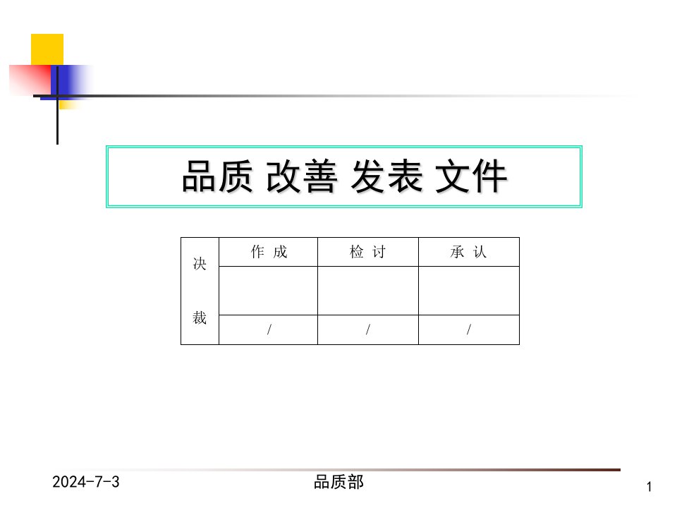 改善事例发表报告