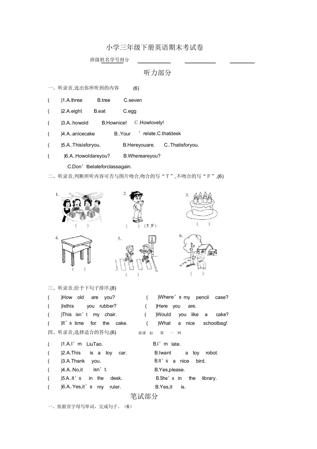 【3套打包】枣庄三年级下册英语期末单元测试卷(含答案)