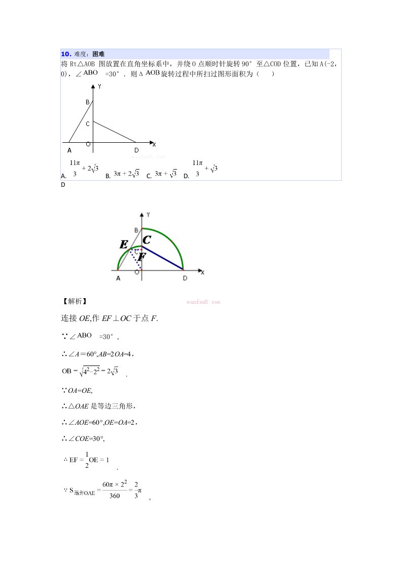 初三数学题有答案样稿