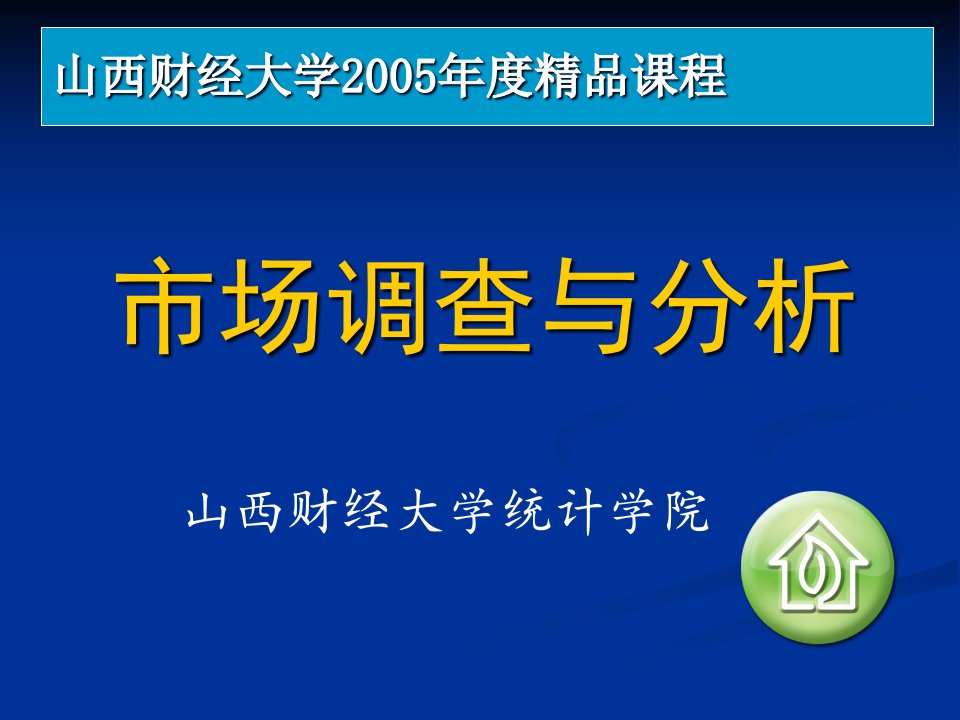 [精选]市场调查与分析方法之时间序列预测法