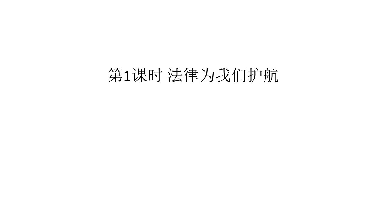 新人教版道德与法治七年级下册第十课知识点公开课一等奖市赛课一等奖课件