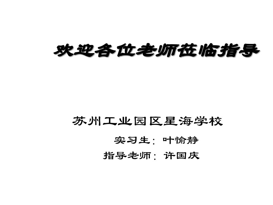 小学三年级语文七颗钻石1省名师优质课赛课获奖课件市赛课一等奖课件