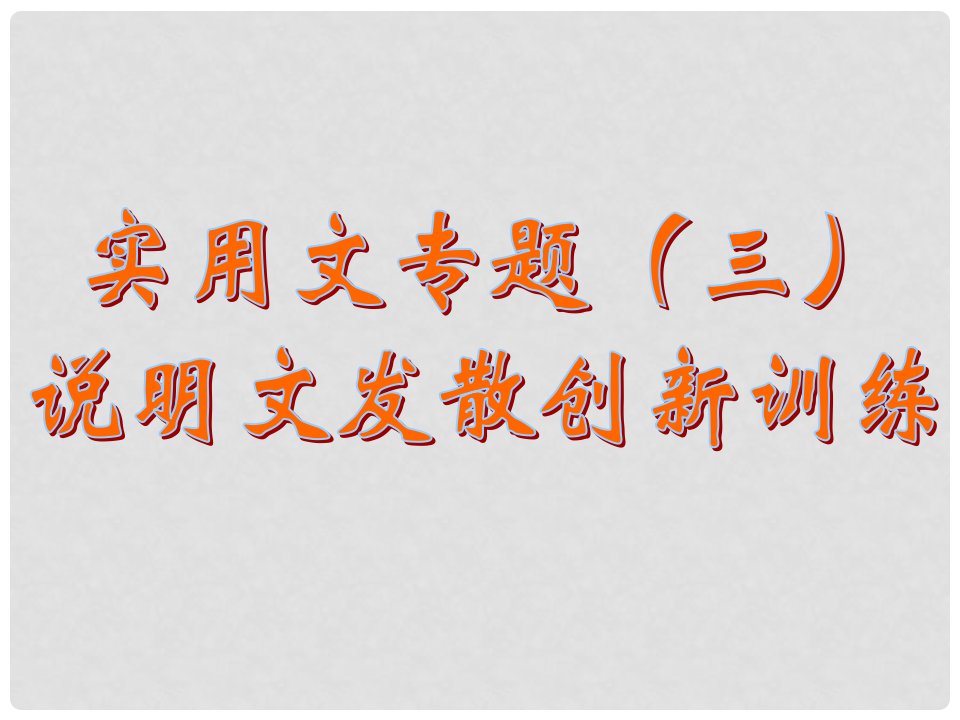 湖南省益阳市大通湖区第二中学中考语文