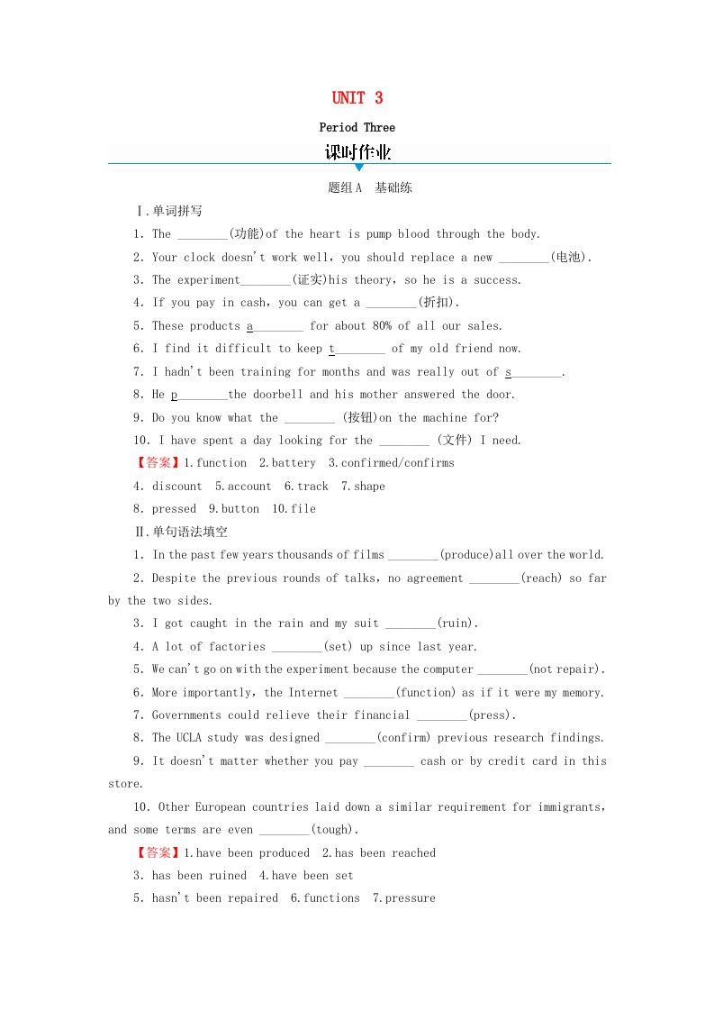 2020_2021学年新教材高中英语UNIT3THEINTERNETPeriod3同步作业含解析新人教版必修第二册