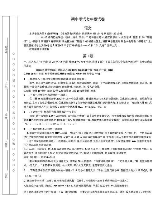 天津市滨海新区塘沽第一中学2022-2023学年七年级上学期期中语文试题(含答案)