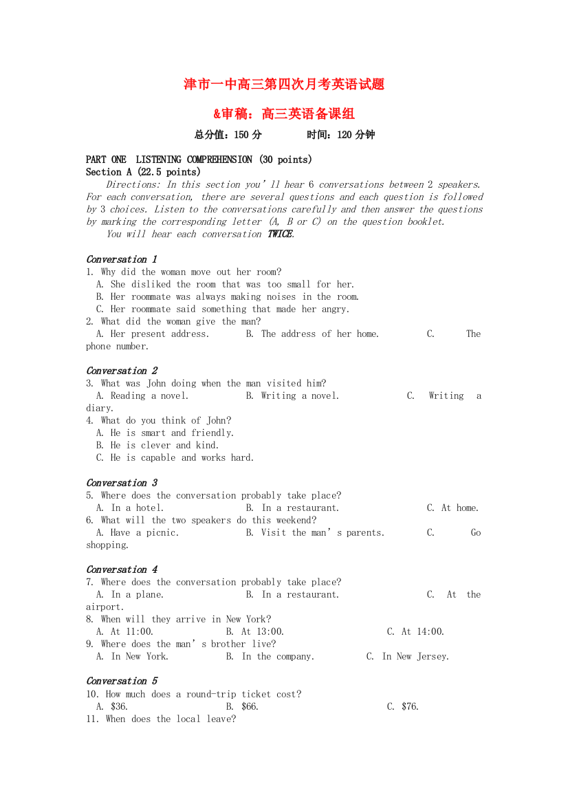 （整理版高中英语）津市一中高三第四次月考英语试题