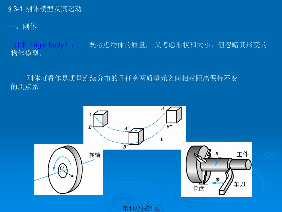 高教普通物理学