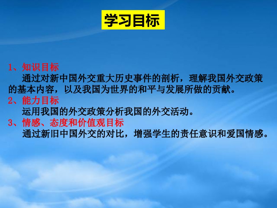 我国外交政策的基本目标和宗旨概述