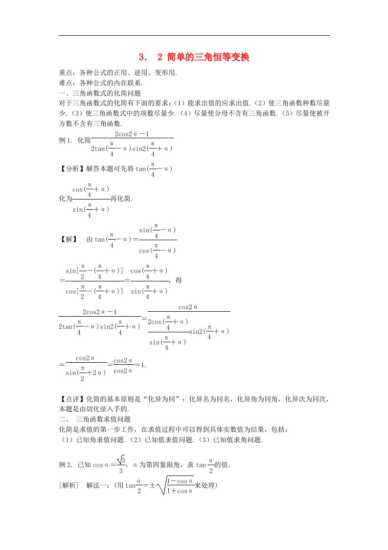 高中数学