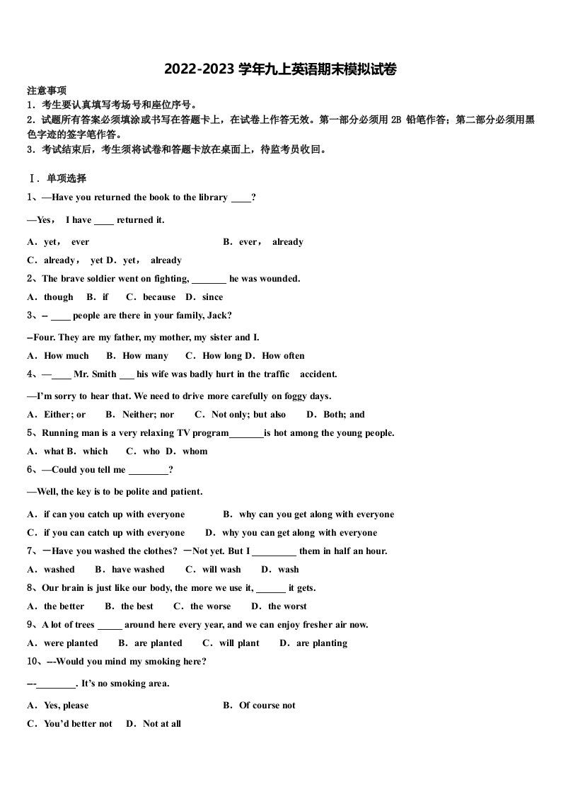 2022-2023学年甘肃省兰州外国语学校九年级英语第一学期期末综合测试试题含解析