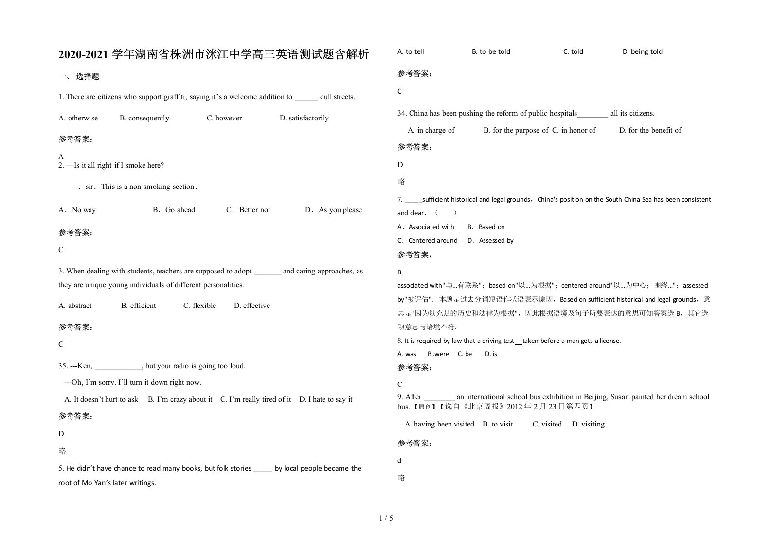 2020-2021学年湖南省株洲市洣江中学高三英语测试题含解析