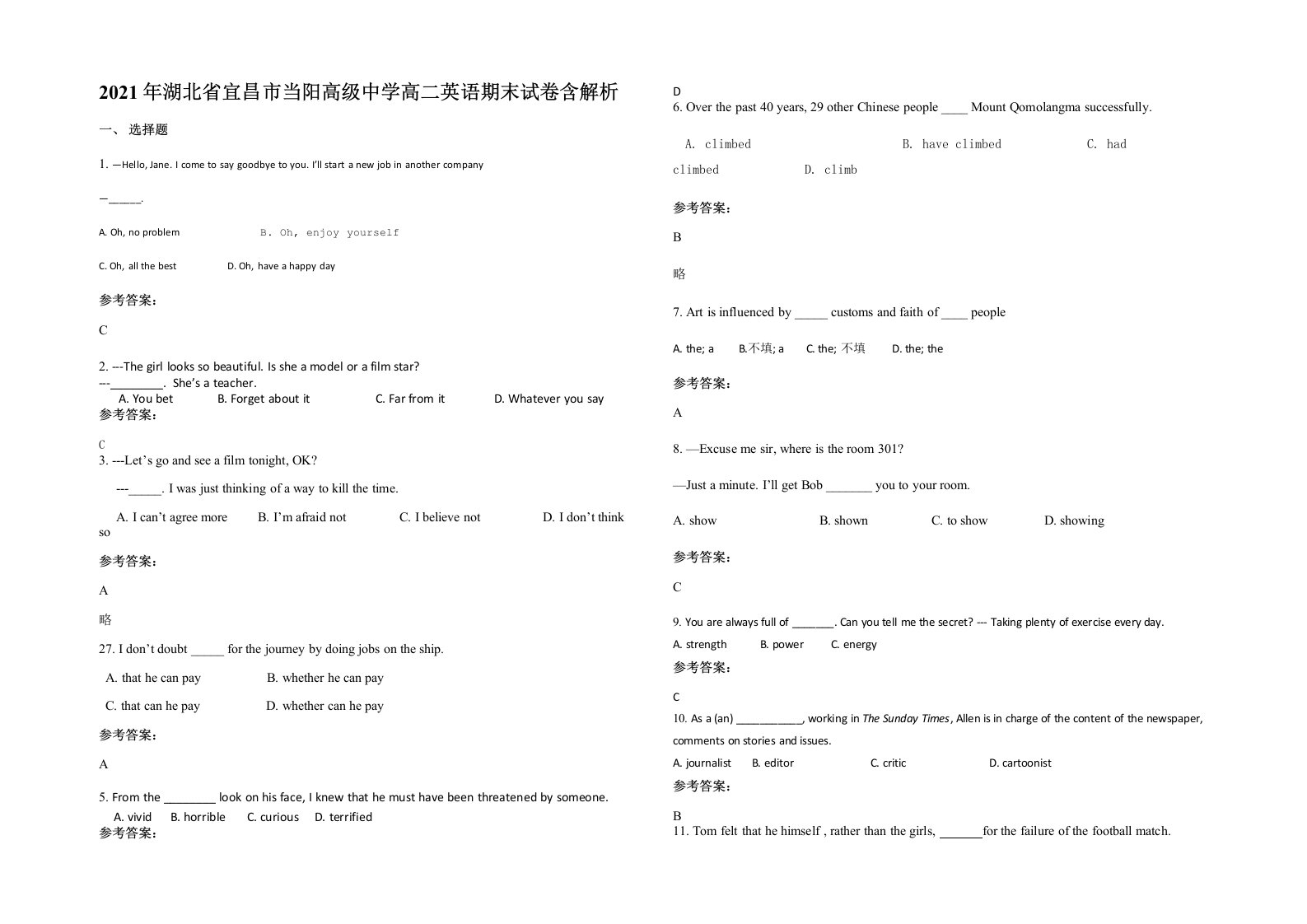 2021年湖北省宜昌市当阳高级中学高二英语期末试卷含解析